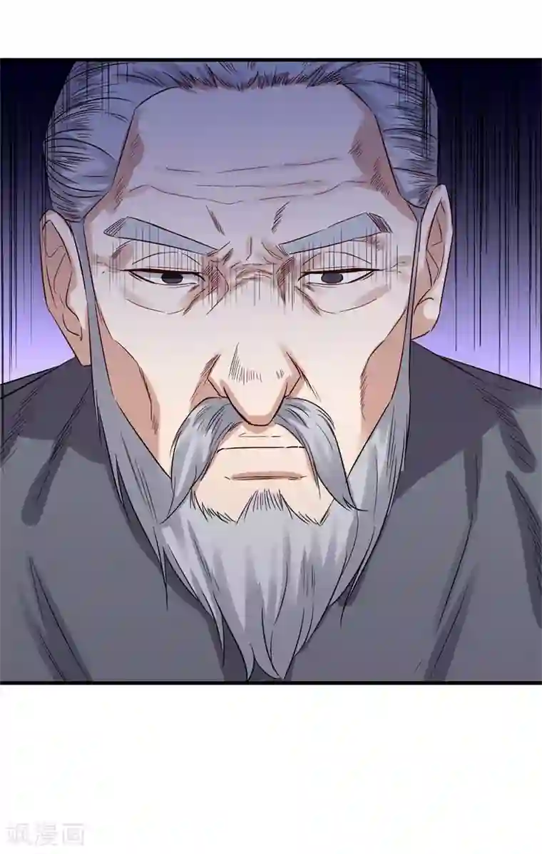 巅峰神医第70话 提亲