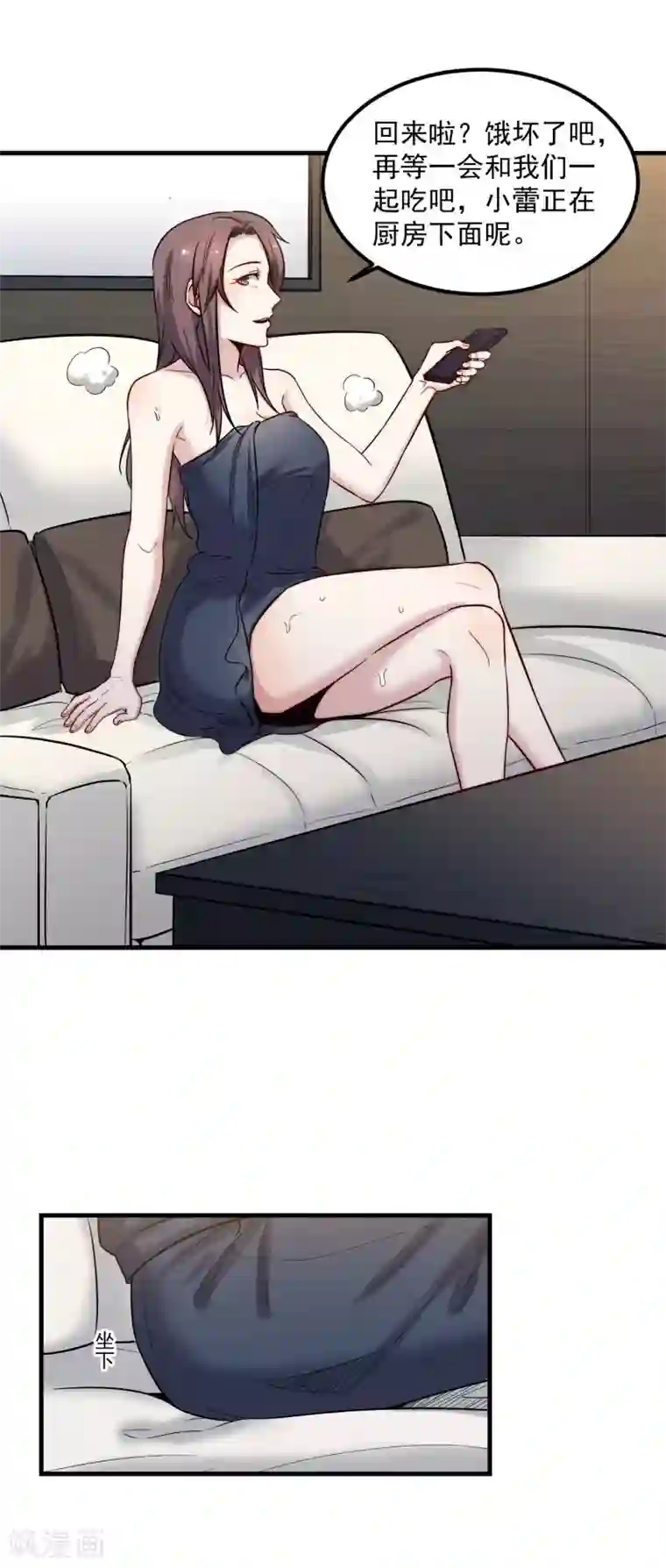 巅峰神医第70话 提亲