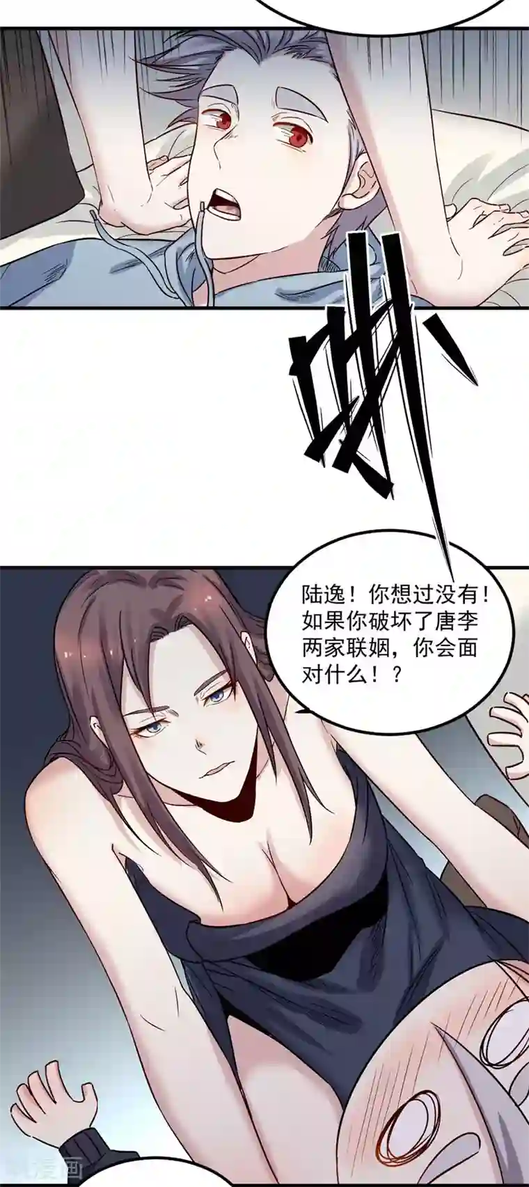 巅峰神医第70话 提亲