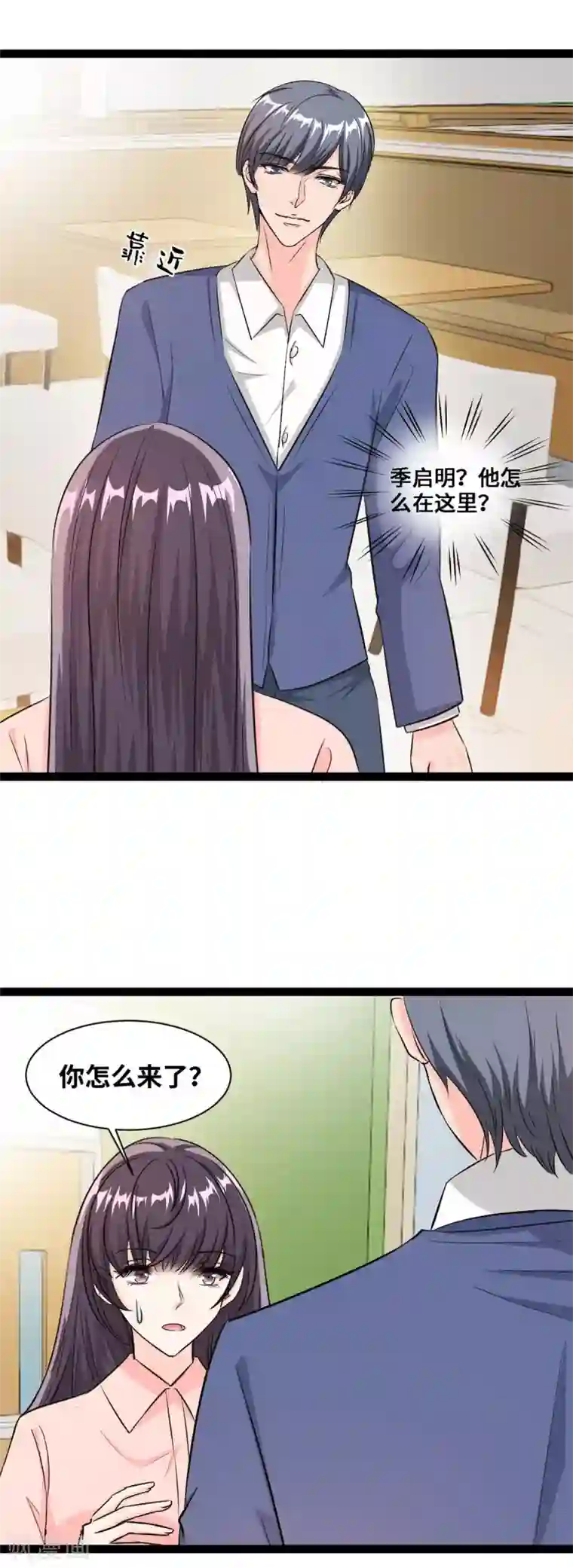 情挑青梅小宝贝第58话 怕我误会？