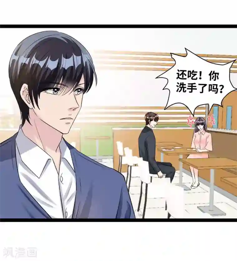 情挑青梅小宝贝第58话 怕我误会？