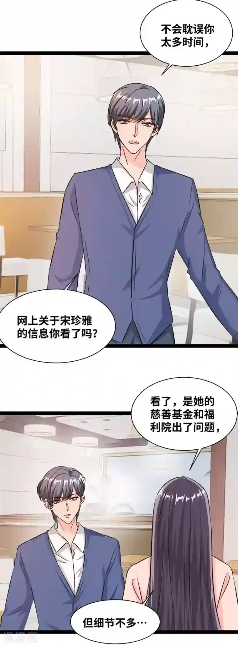 情挑青梅小宝贝第58话 怕我误会？