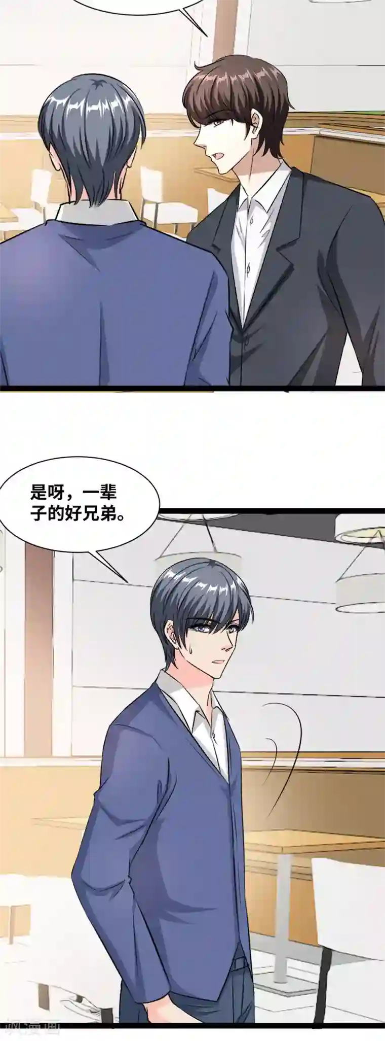 情挑青梅小宝贝第58话 怕我误会？