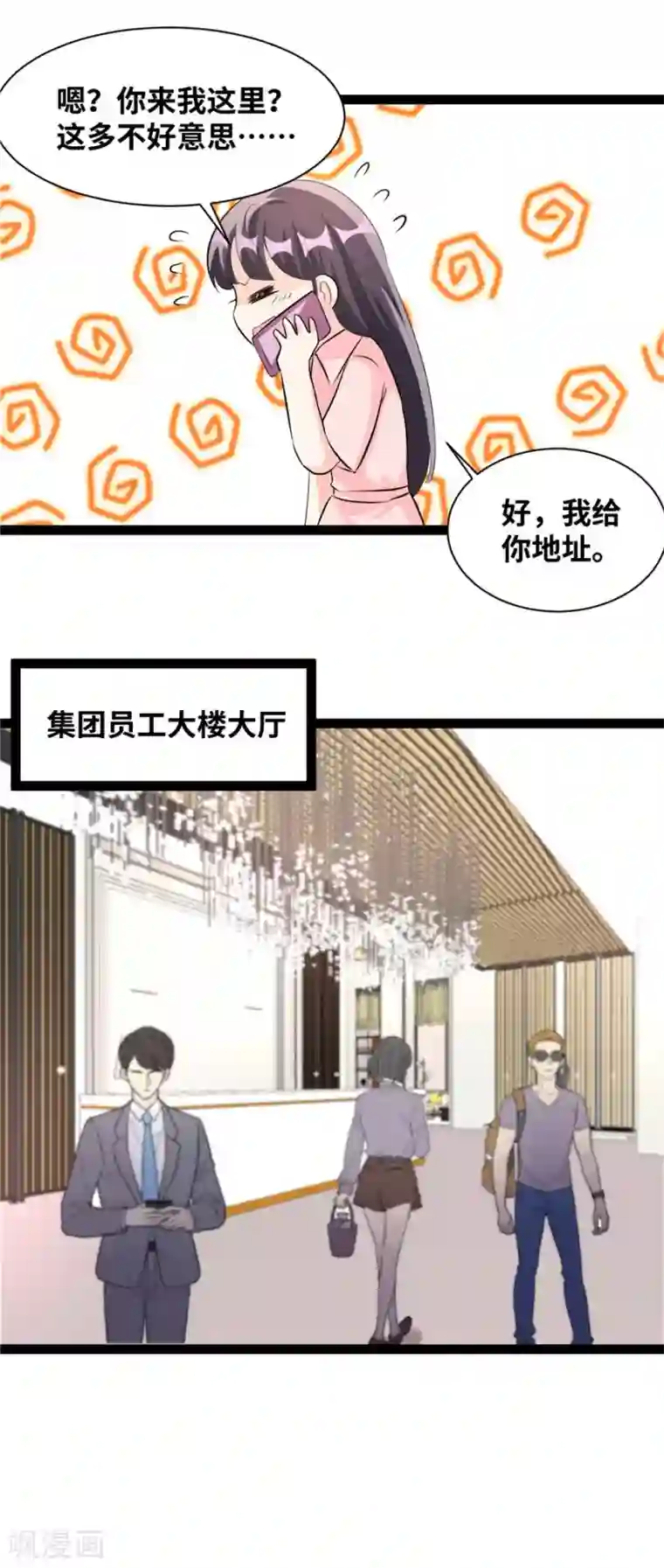 情挑青梅小宝贝第59话 举手之劳