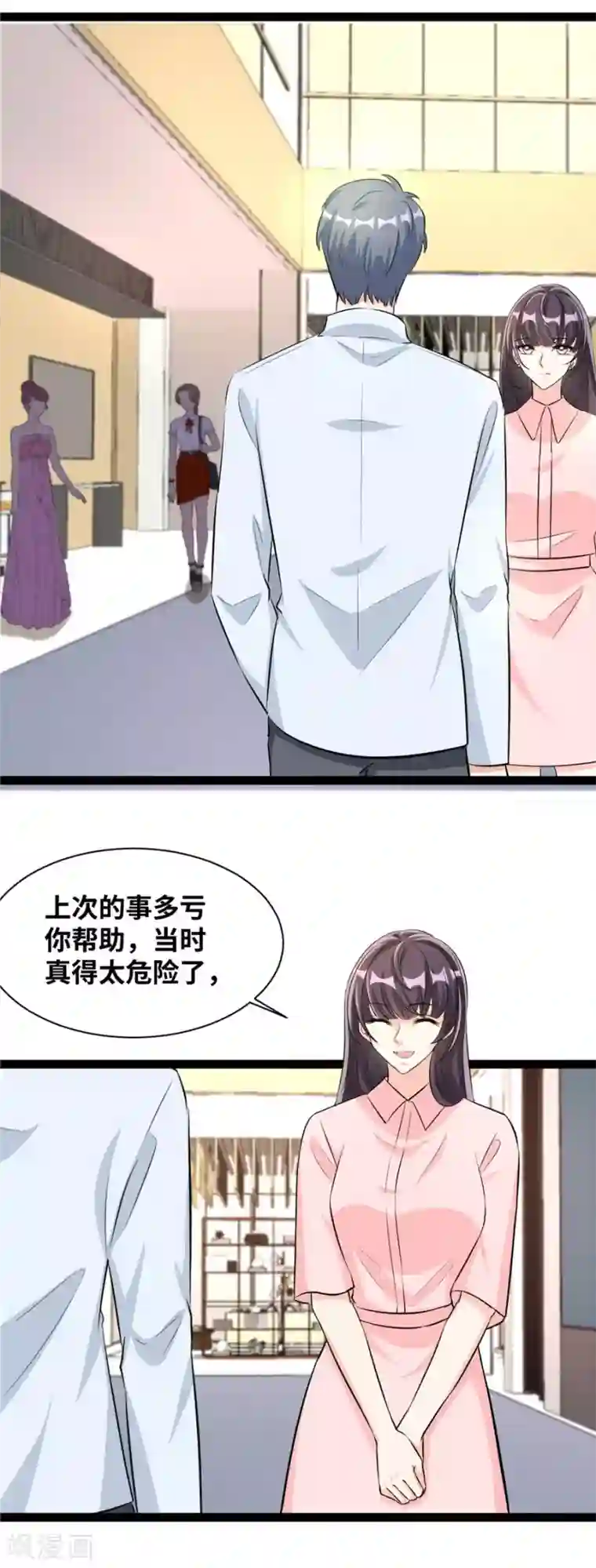 情挑青梅小宝贝第59话 举手之劳