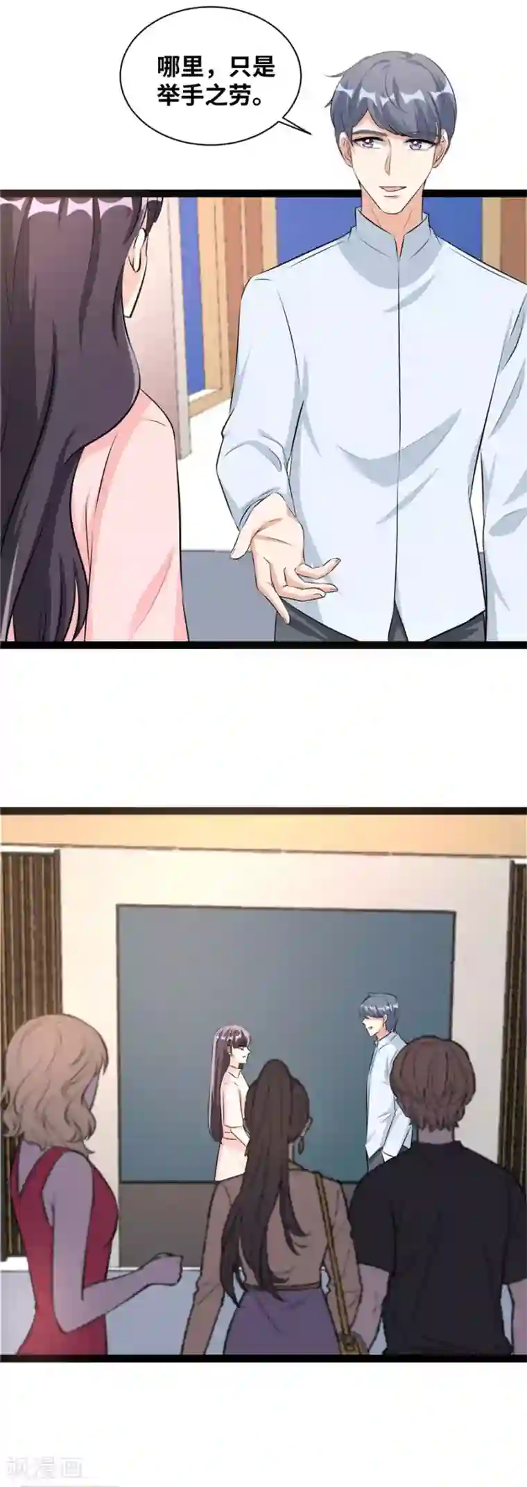 情挑青梅小宝贝第59话 举手之劳