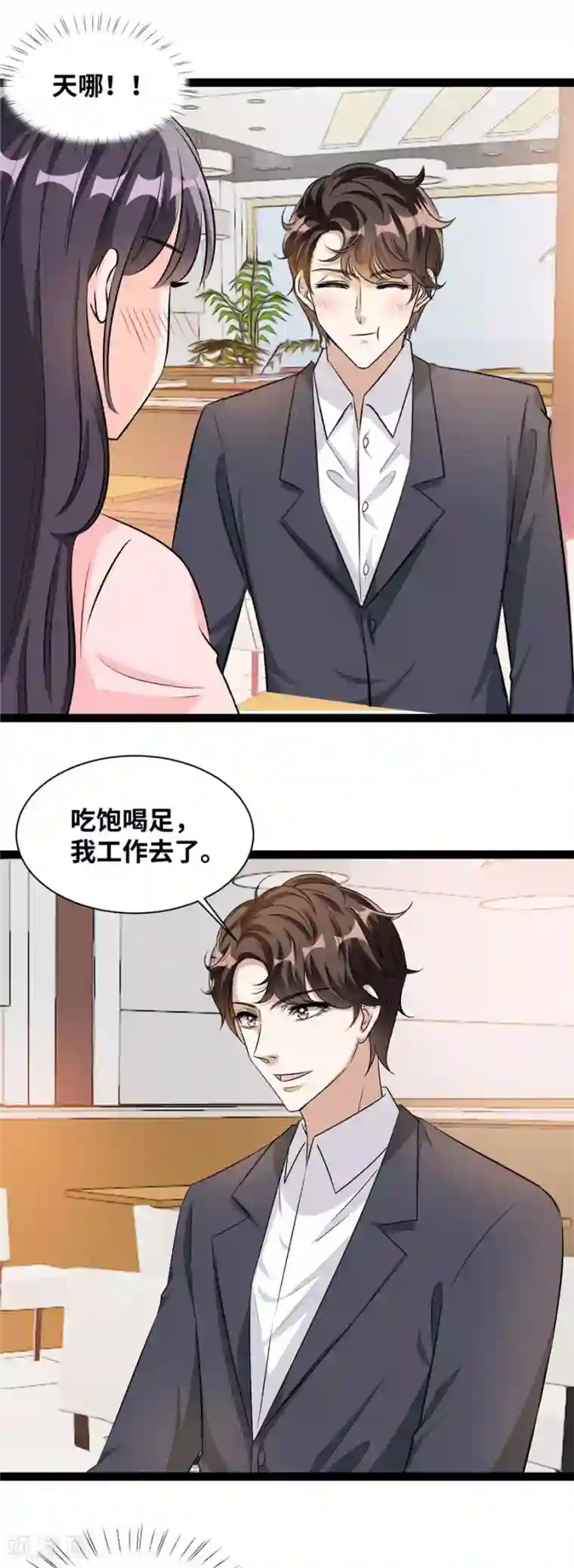 情挑青梅小宝贝第59话 举手之劳