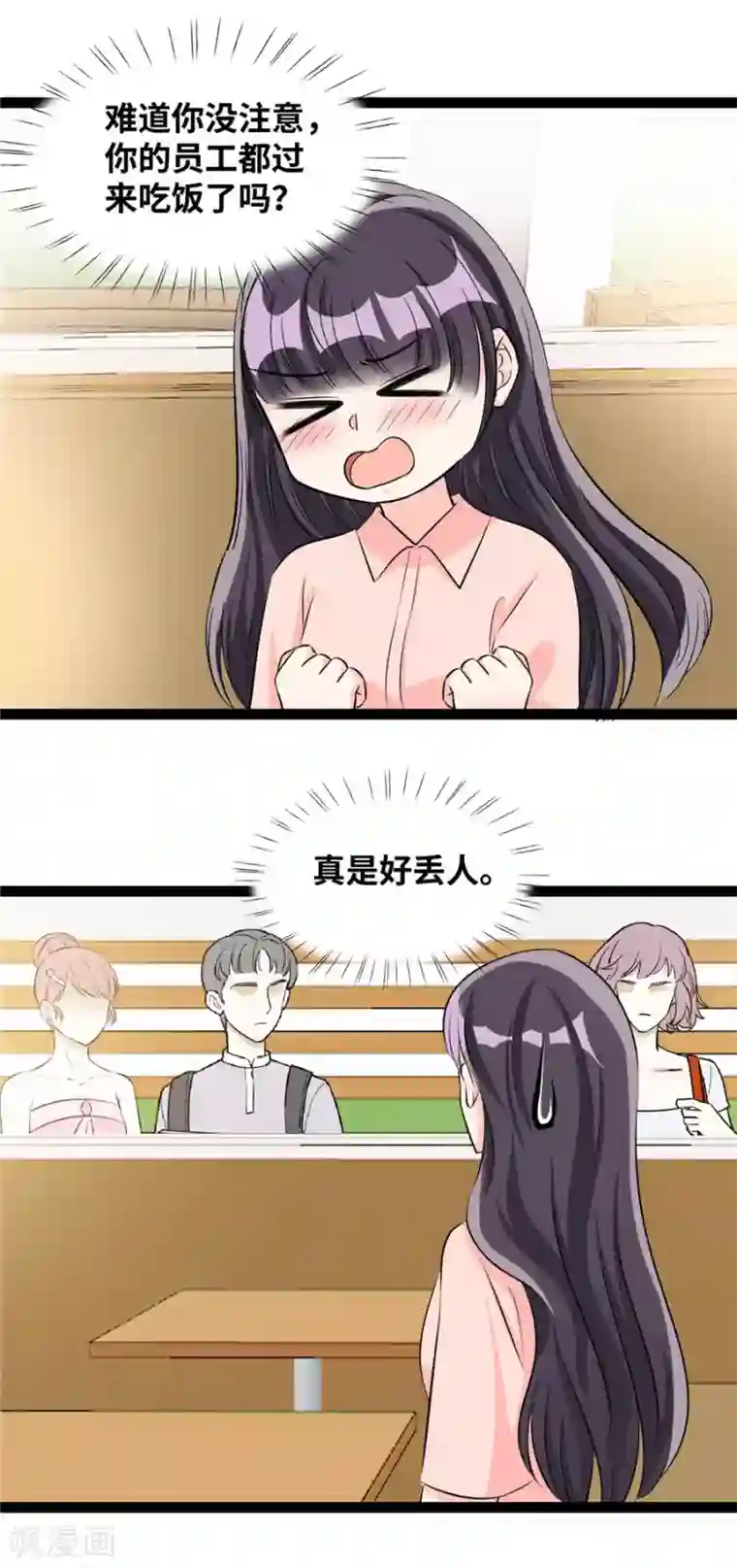 情挑青梅小宝贝第59话 举手之劳