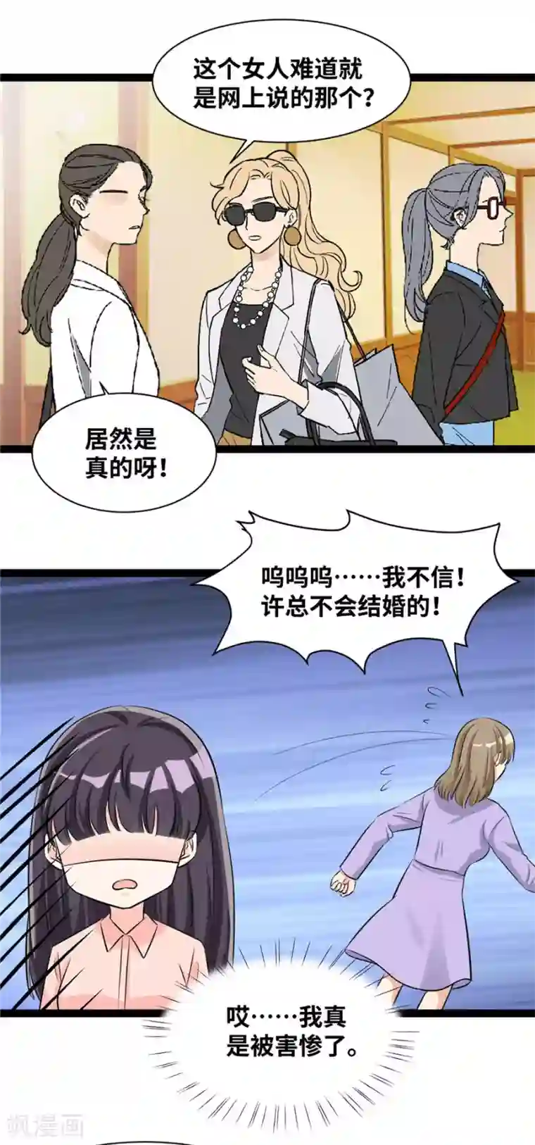 情挑青梅小宝贝第59话 举手之劳