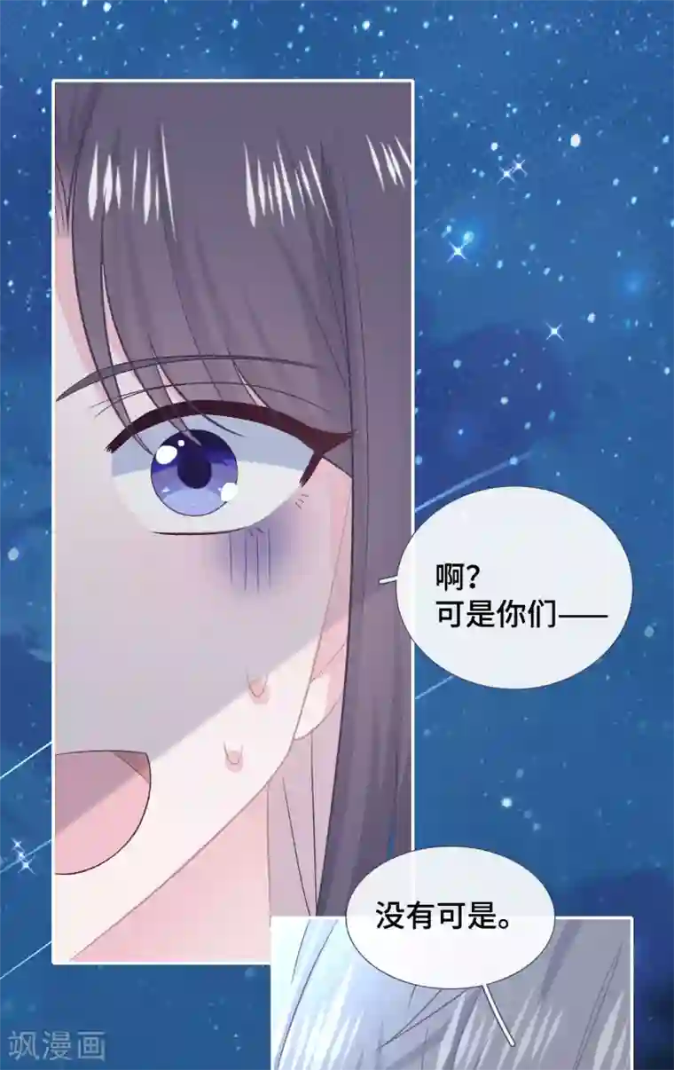 隔壁那个饭桶第51话 不会原谅