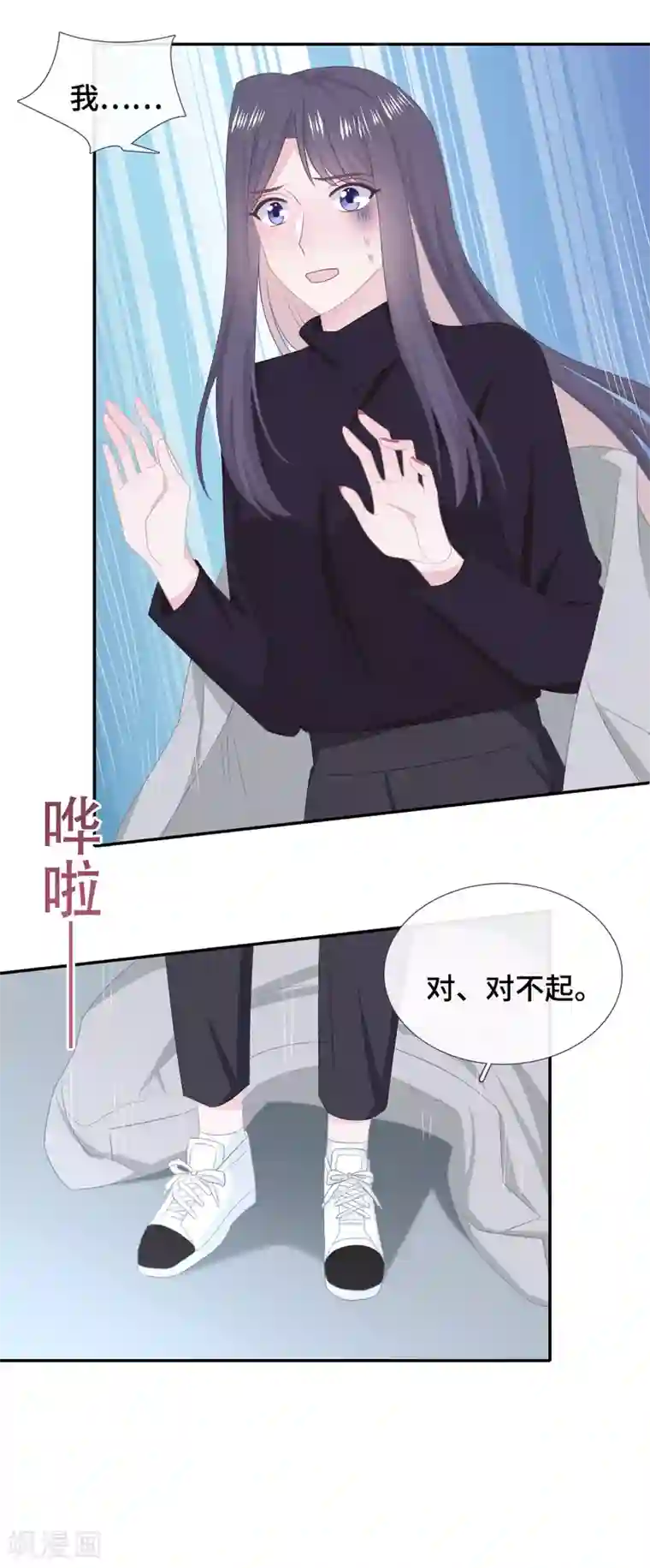 隔壁那个饭桶第51话 不会原谅