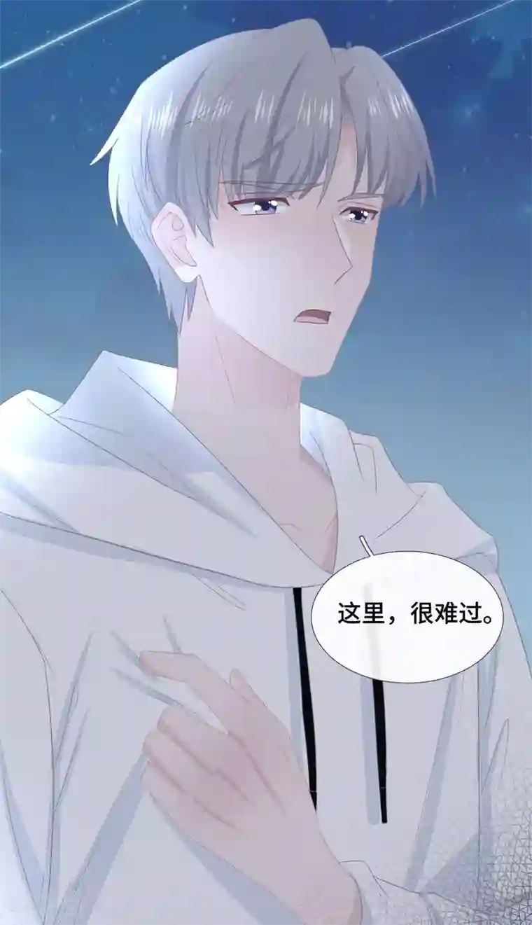 隔壁那个饭桶第51话 不会原谅