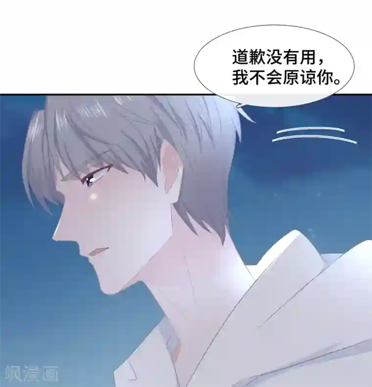 隔壁那个饭桶第51话 不会原谅