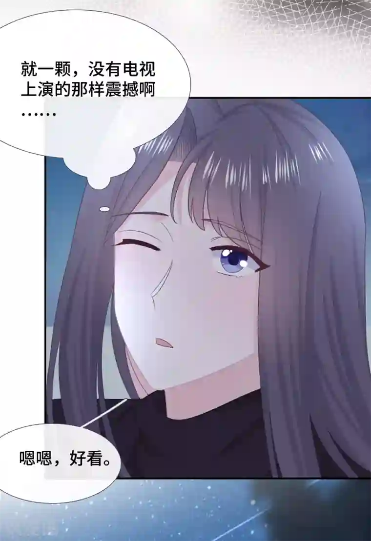 隔壁那个饭桶第51话 不会原谅