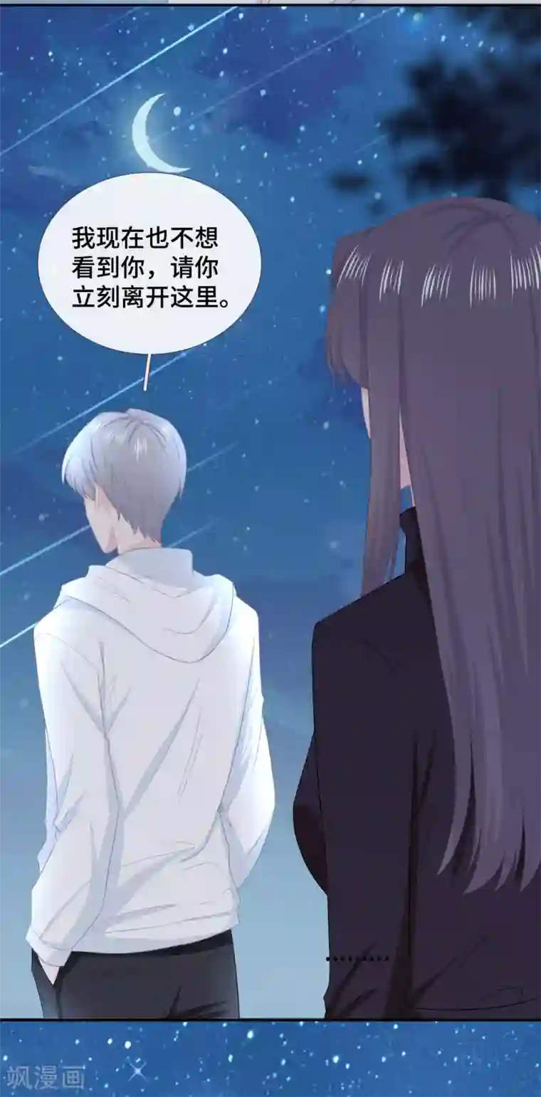 隔壁那个饭桶第51话 不会原谅