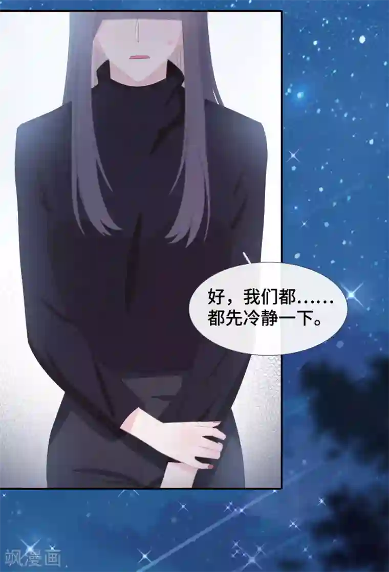 隔壁那个饭桶第51话 不会原谅