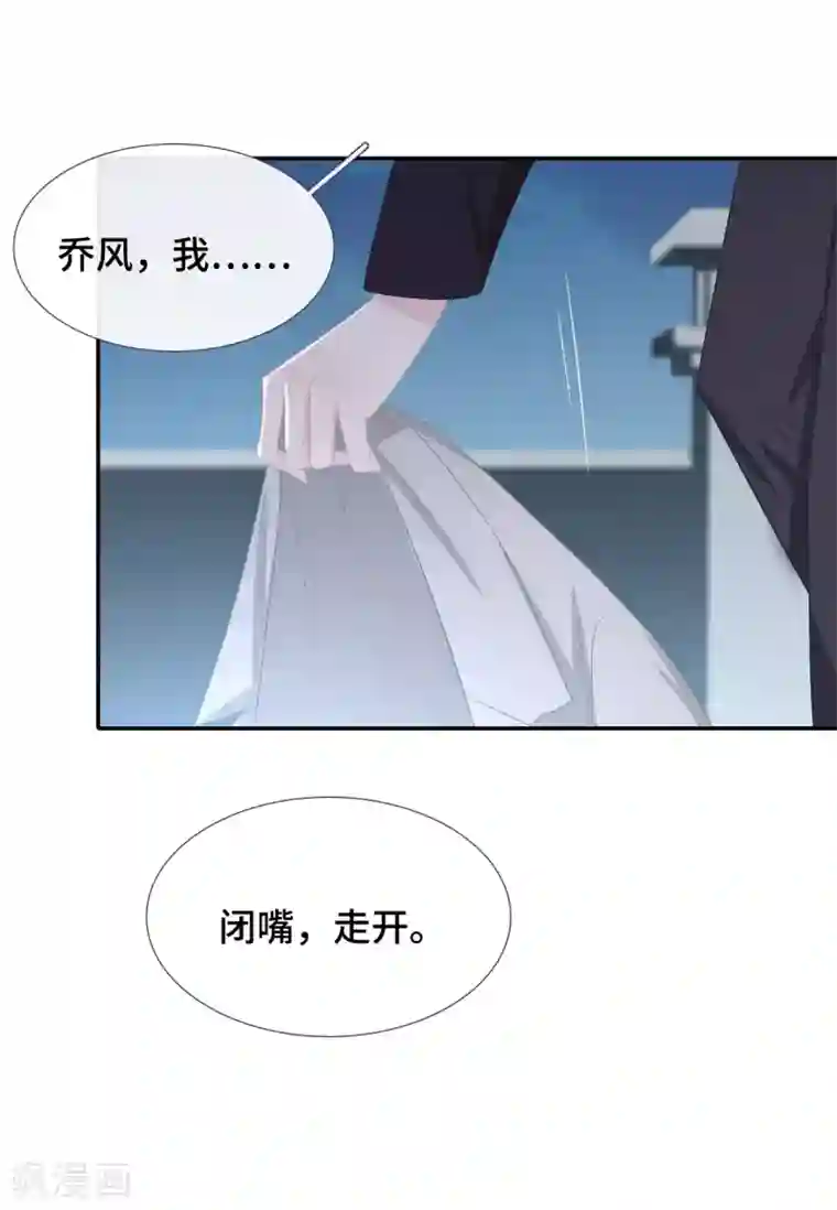 隔壁那个饭桶第51话 不会原谅