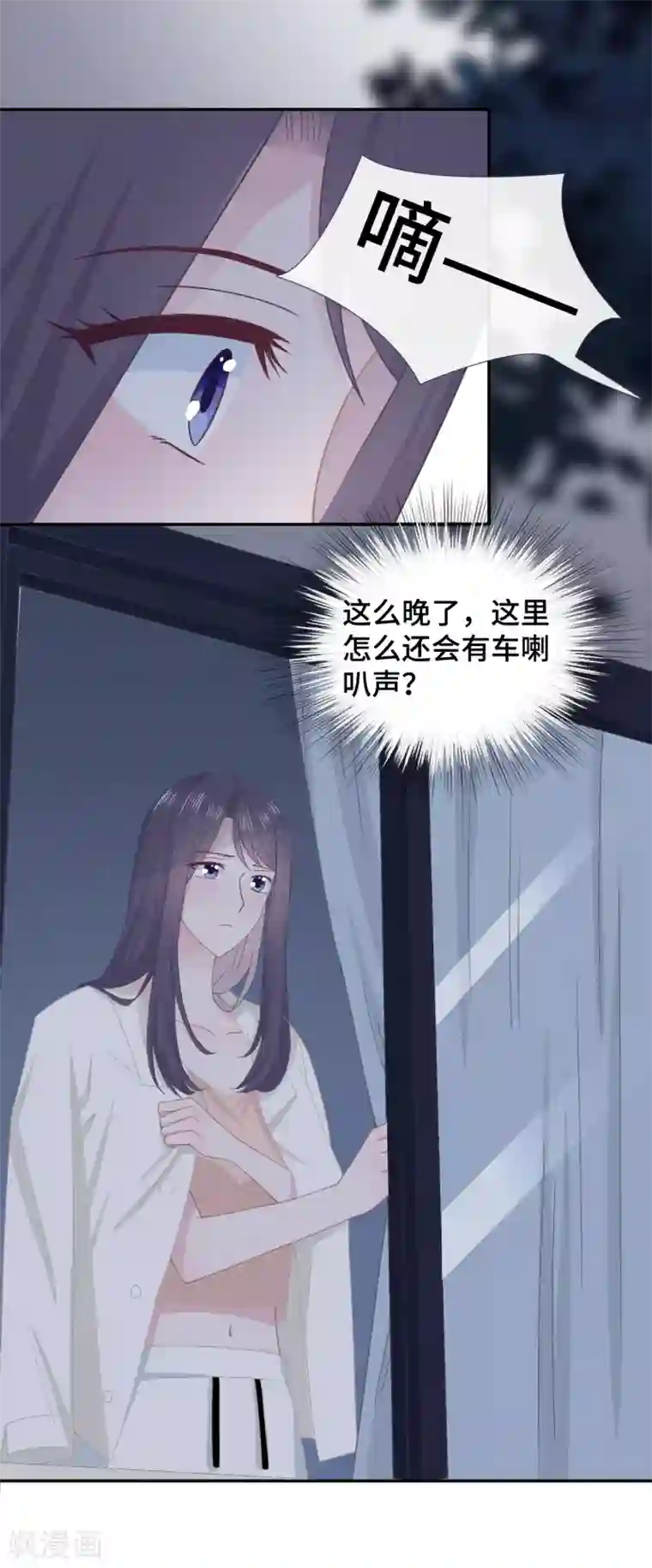 隔壁那个饭桶第51话 不会原谅