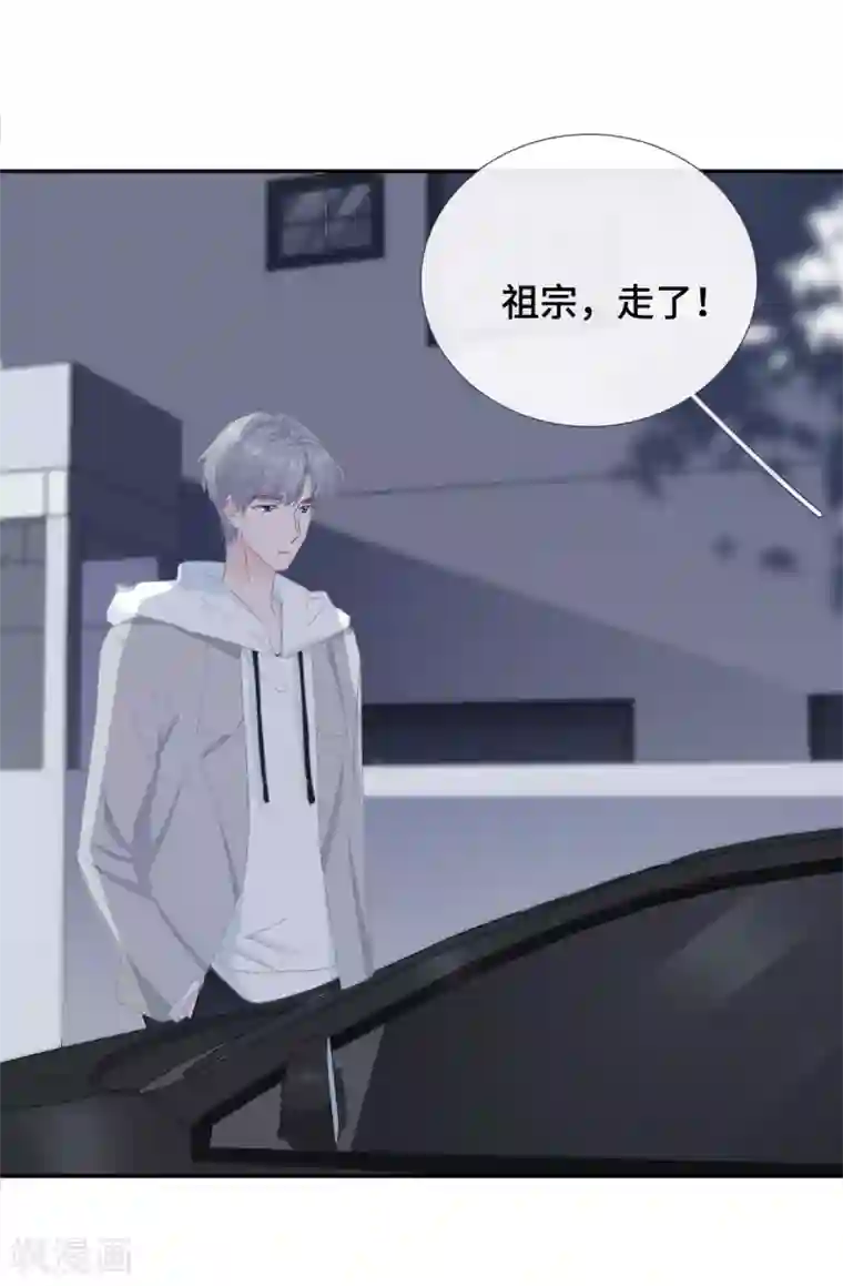 隔壁那个饭桶第51话 不会原谅