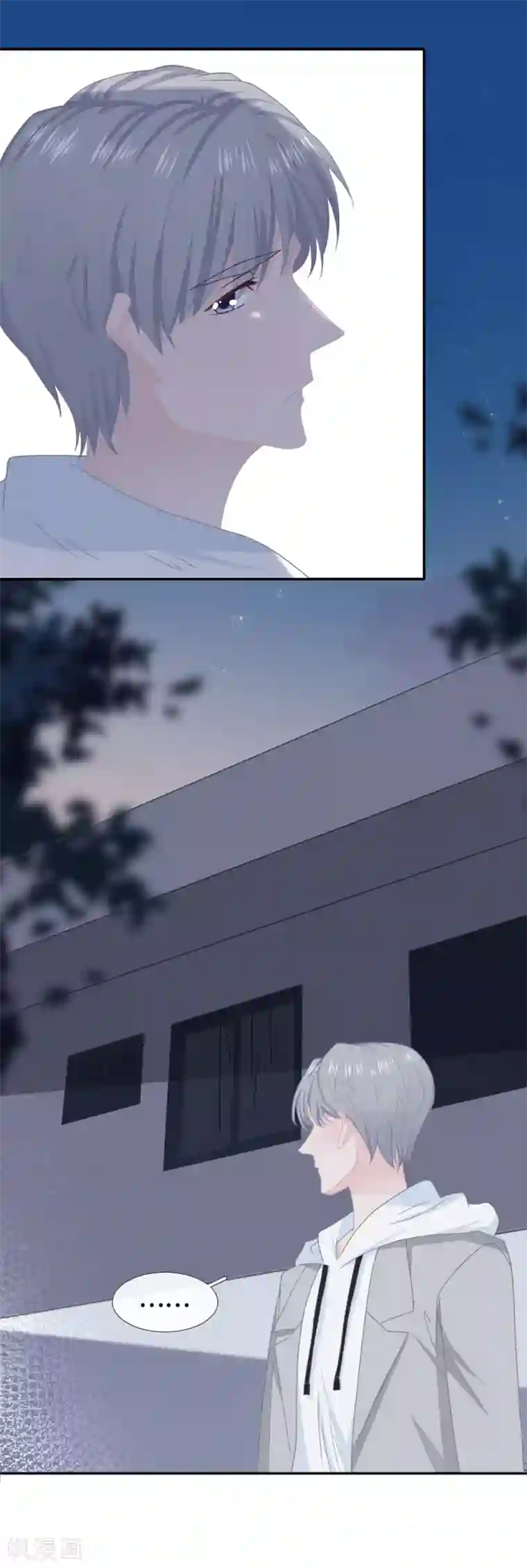 隔壁那个饭桶第51话 不会原谅