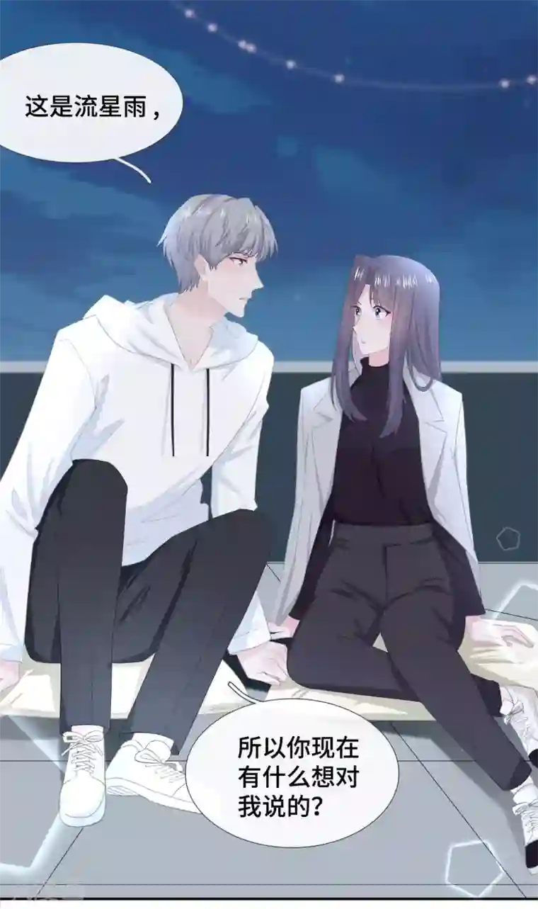 隔壁那个饭桶第51话 不会原谅