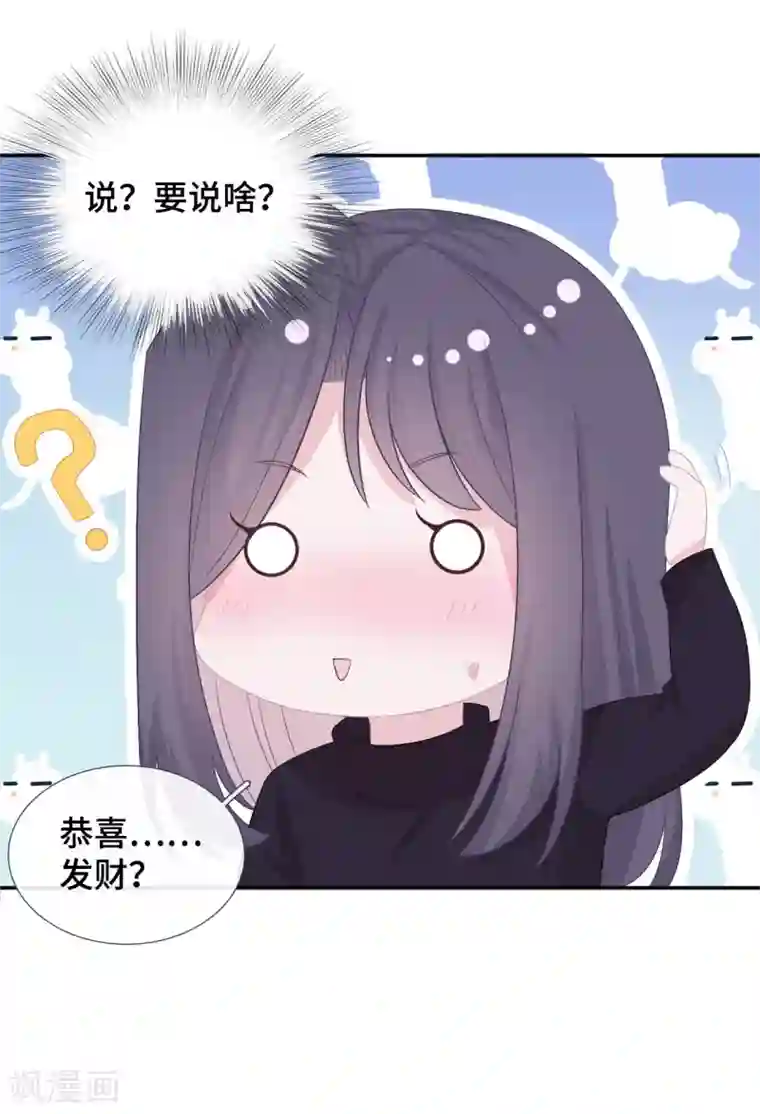 隔壁那个饭桶第51话 不会原谅