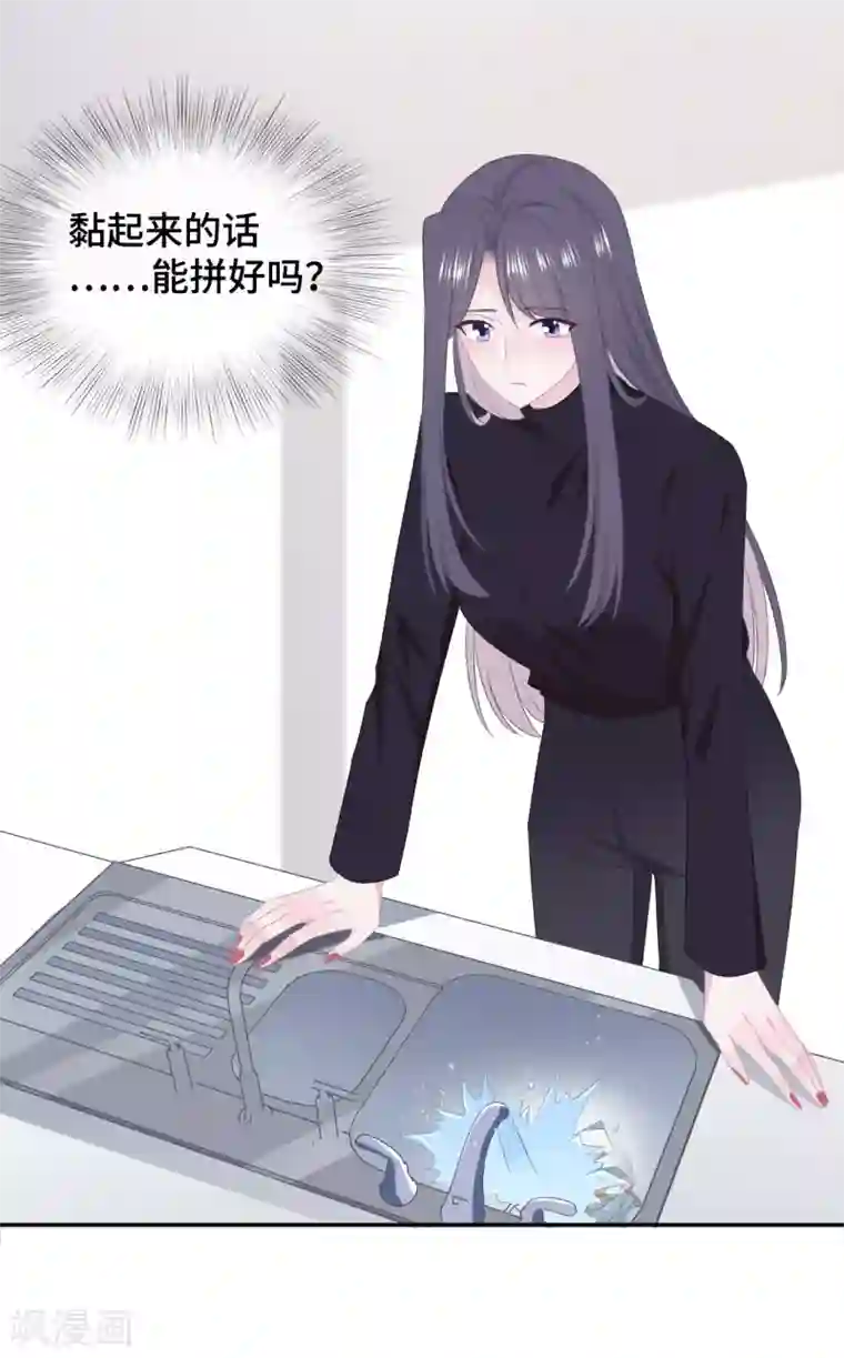 隔壁那个饭桶第52话 别有所图