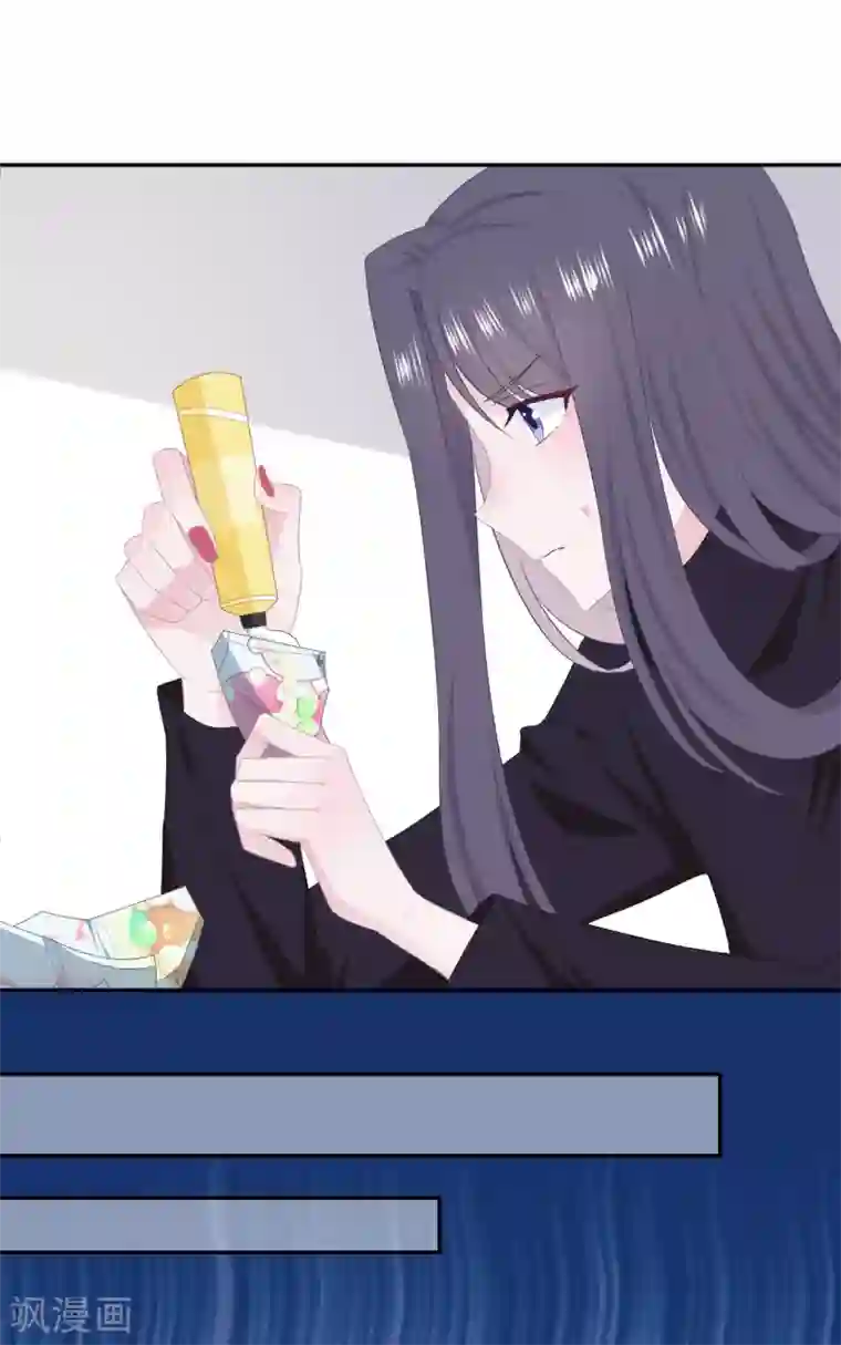 隔壁那个饭桶第52话 别有所图