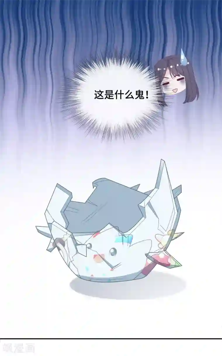 隔壁那个饭桶第52话 别有所图