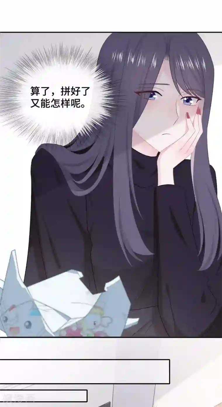 隔壁那个饭桶第52话 别有所图