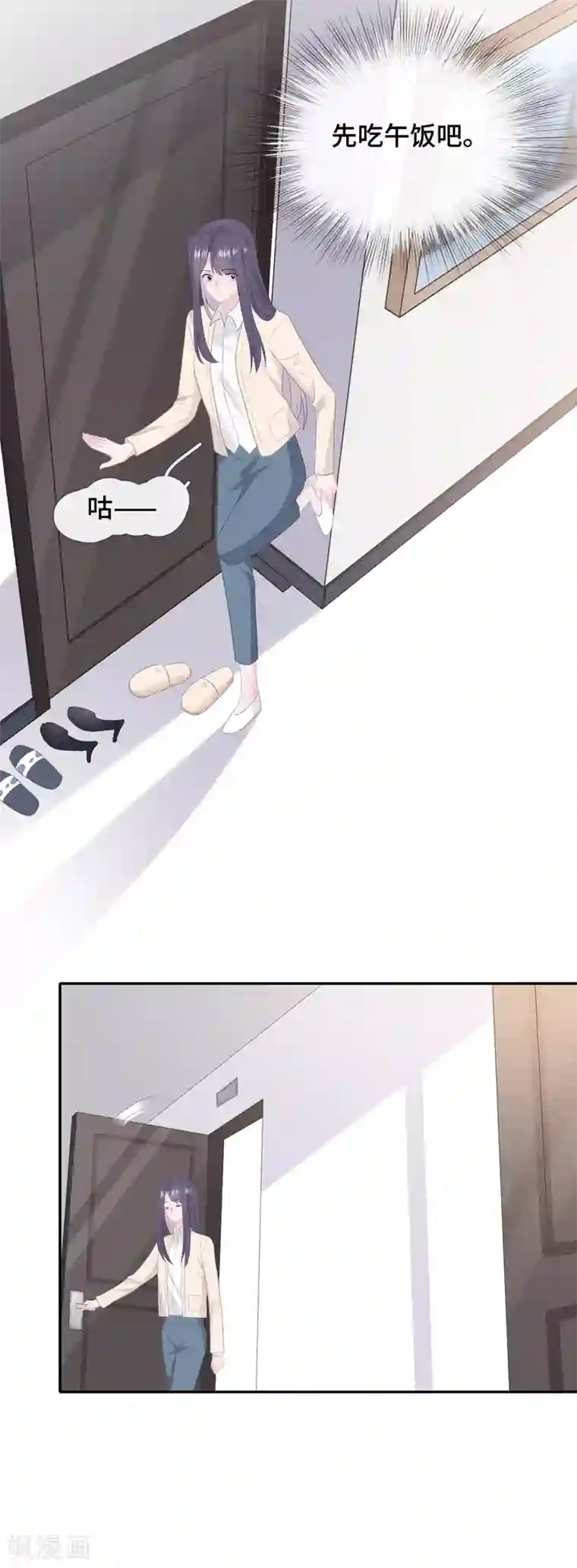 隔壁那个饭桶第52话 别有所图