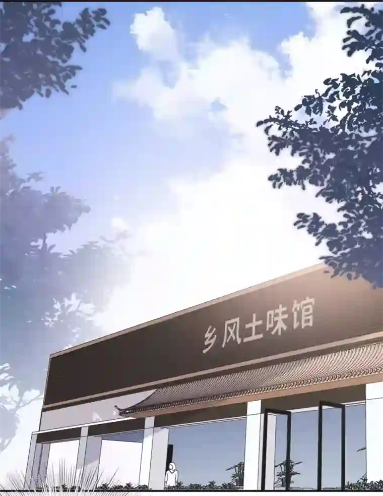 隔壁那个饭桶第52话 别有所图