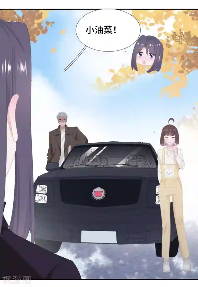 隔壁那个饭桶第52话 别有所图