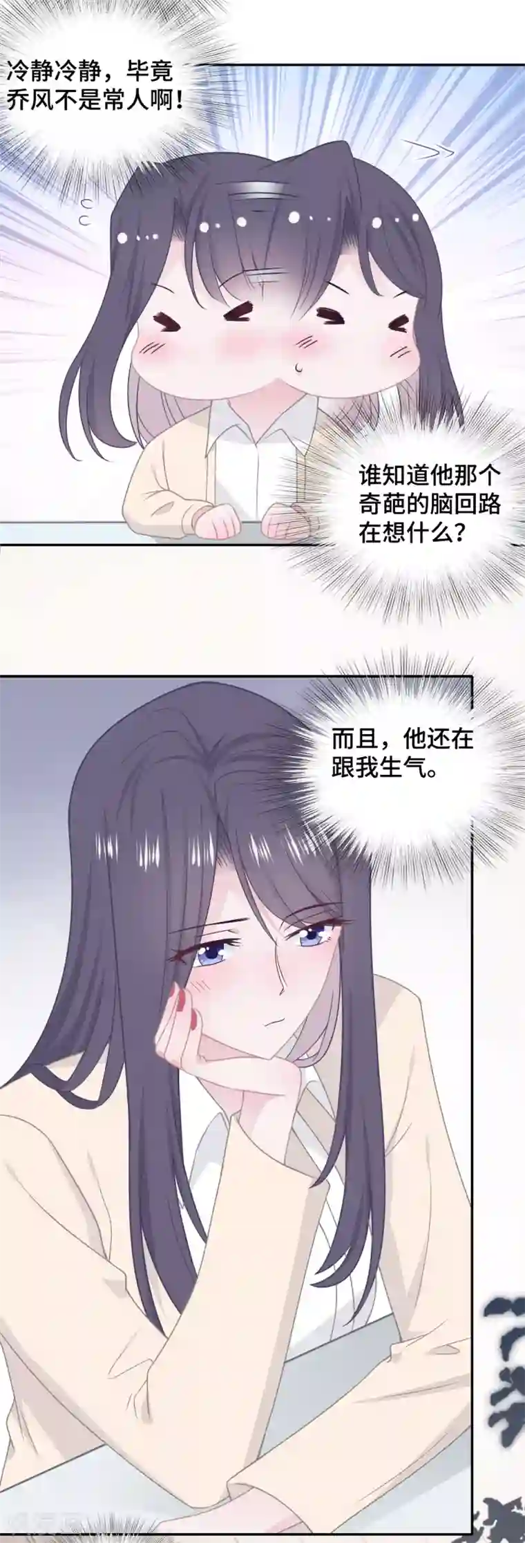 隔壁那个饭桶第52话 别有所图