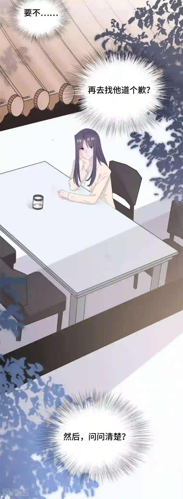 隔壁那个饭桶第52话 别有所图