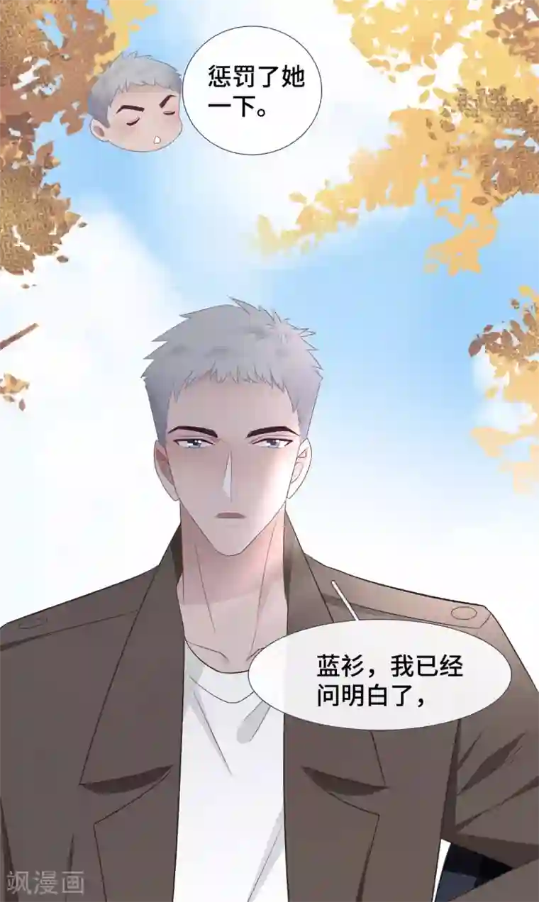 隔壁那个饭桶第52话 别有所图