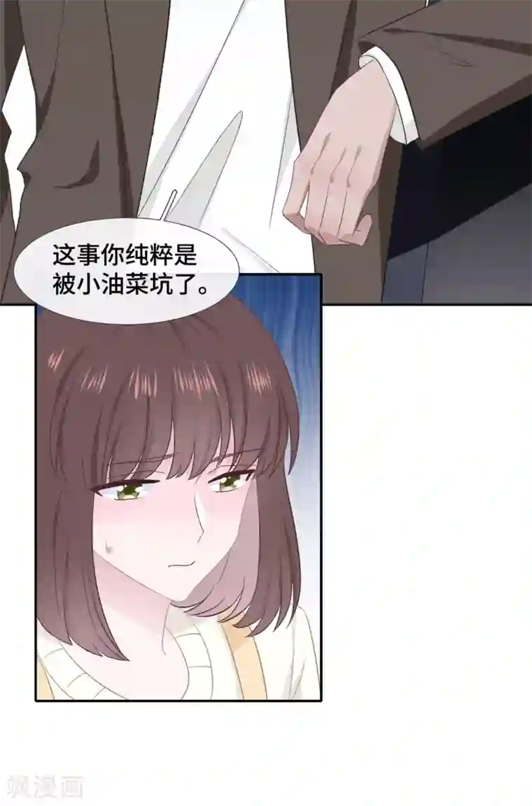 隔壁那个饭桶第52话 别有所图