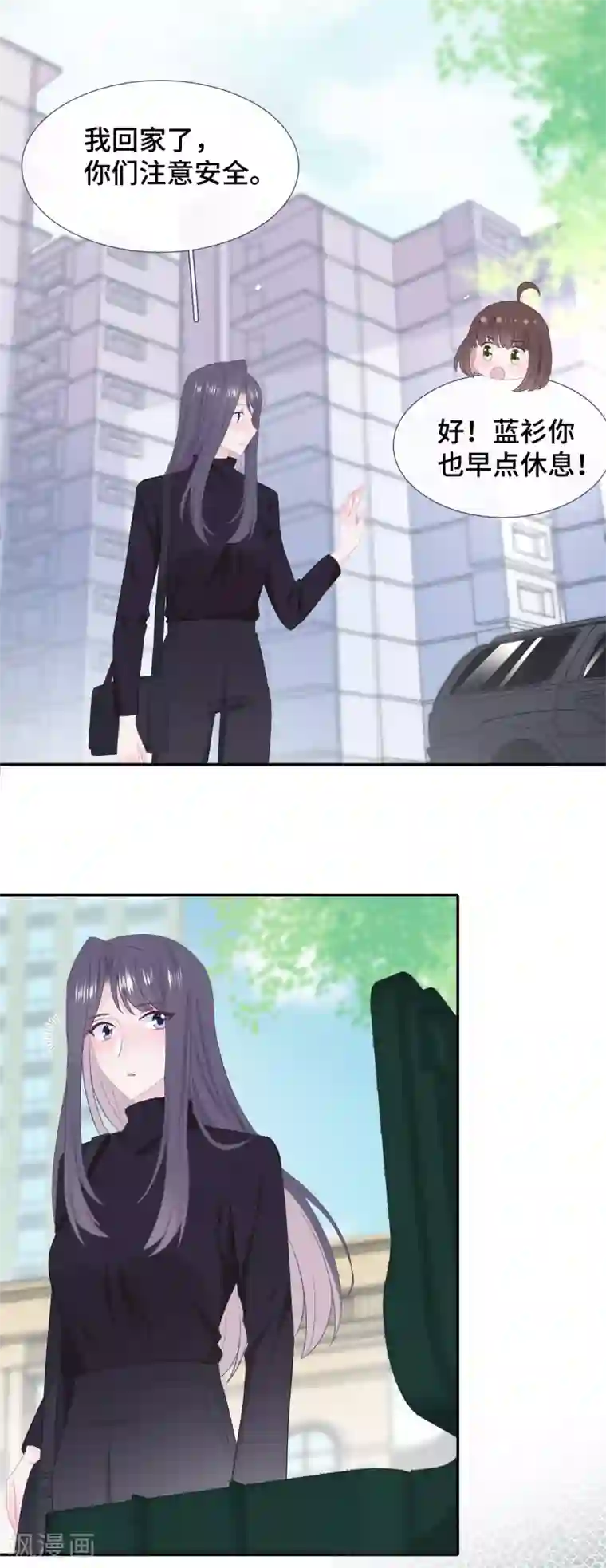 隔壁那个饭桶第52话 别有所图