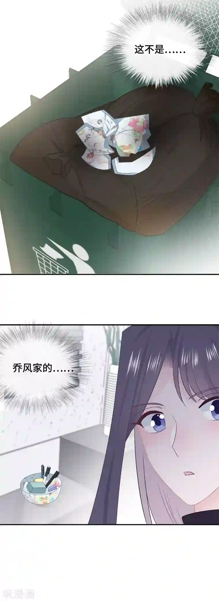 隔壁那个饭桶第52话 别有所图