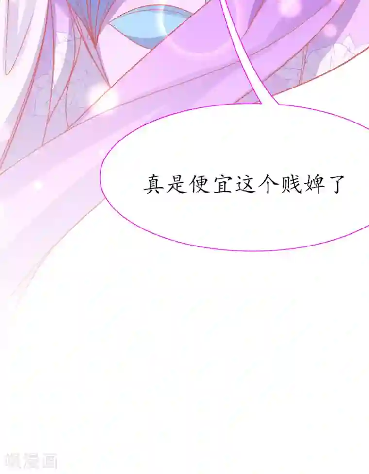 王妃的修仙指南第24话 有惊无险
