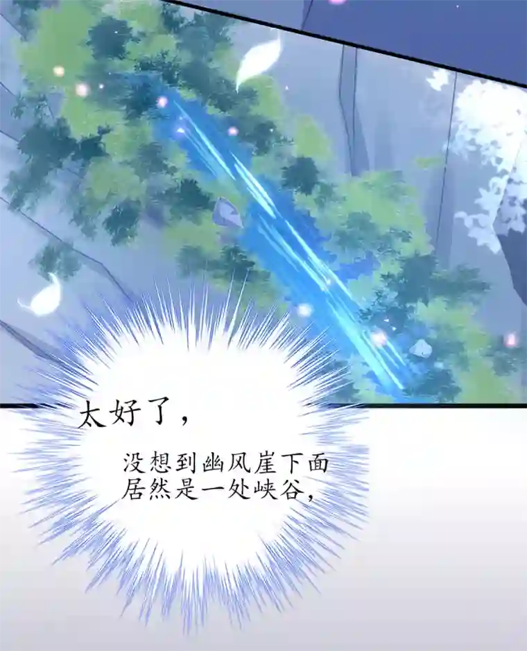 王妃的修仙指南第24话 有惊无险