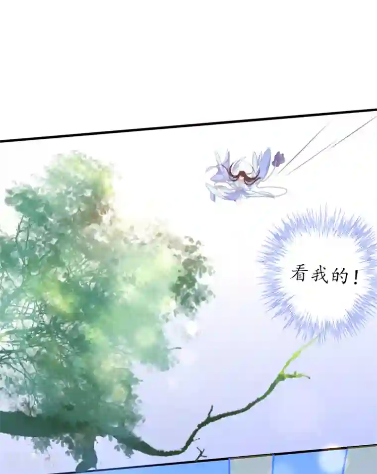 王妃的修仙指南第24话 有惊无险