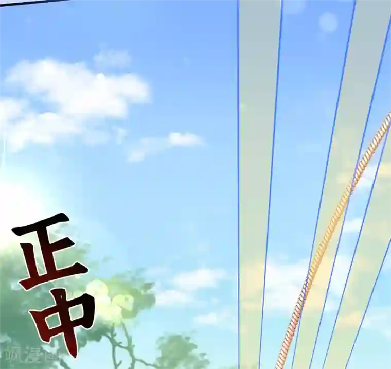 王妃的修仙指南第24话 有惊无险