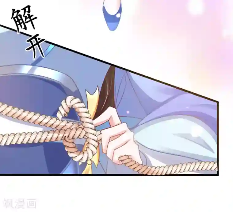 王妃的修仙指南第24话 有惊无险