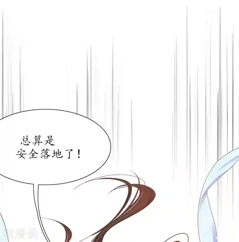 王妃的修仙指南第24话 有惊无险