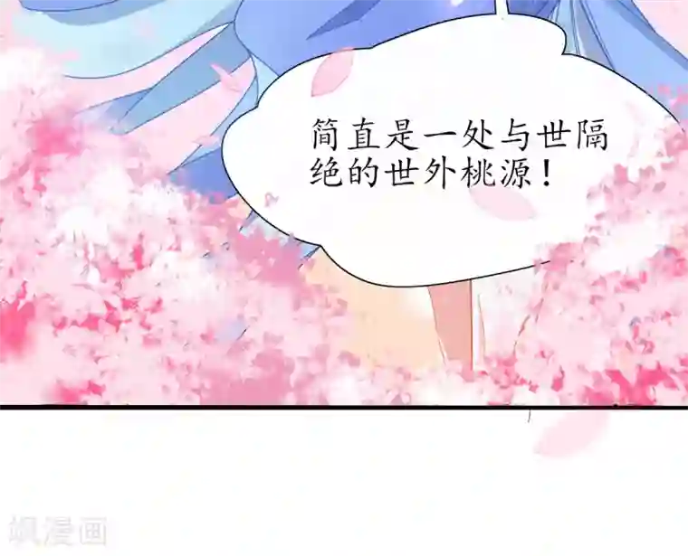 王妃的修仙指南第24话 有惊无险