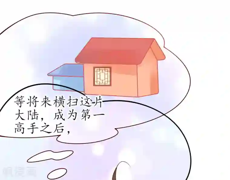 王妃的修仙指南第24话 有惊无险
