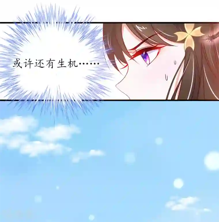 王妃的修仙指南第24话 有惊无险