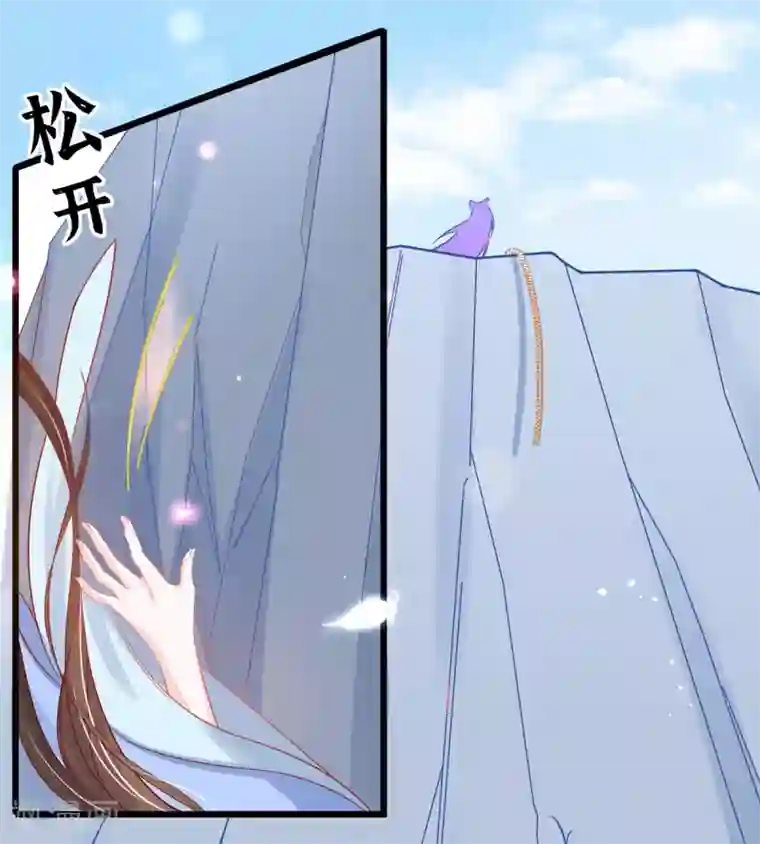 王妃的修仙指南第24话 有惊无险