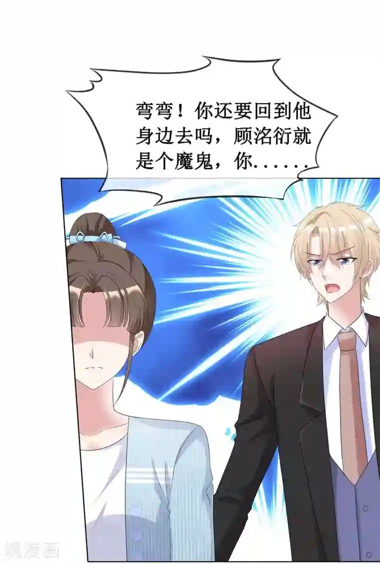 站住！小哑妻第60话 被放弃的人